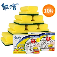 魅洁 Baijie Cloth Baijie Sponge, Dishwate, вымывание посудома