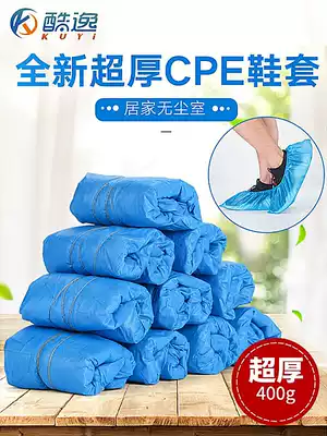Super thick disposable shoe cover CPE indoor non-slip wear-resistant household hospitality waterproof rain plastic extra thick foot cover