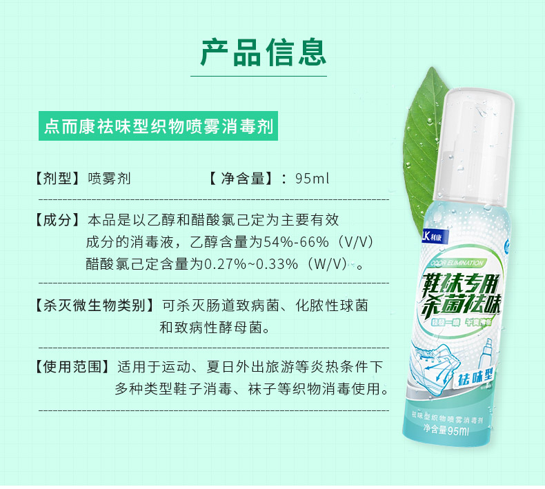 tẩy trắng nắp nhựa bồn cầu Giày khử mùi 95ml * 2 giày khử trùng chân mùi bột khử mùi mồ hôi chân để nếm giày thể thao - Trang chủ thuốc tẩy quần áo bị phai màu