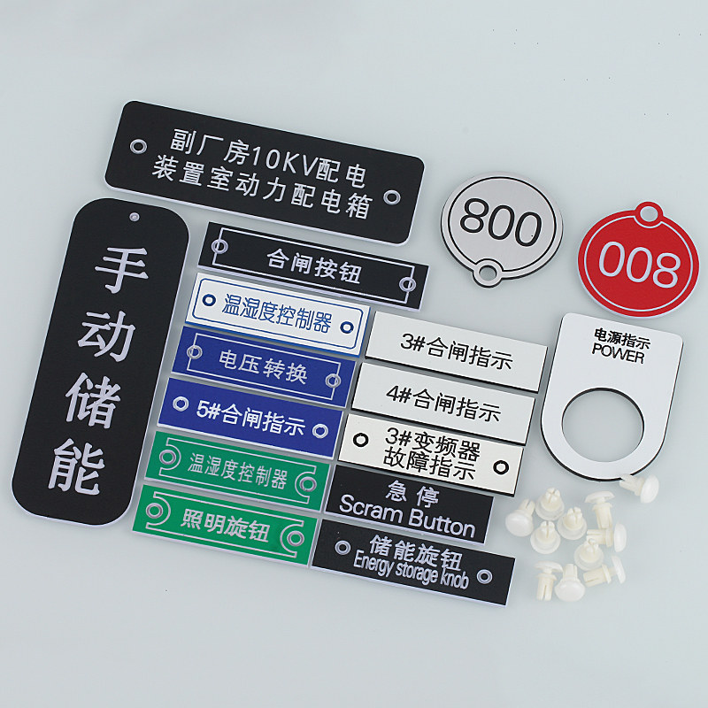 Professional custom plastic engraving Electrical control cabinet box equipment label nameplate label box button box two-color plate
