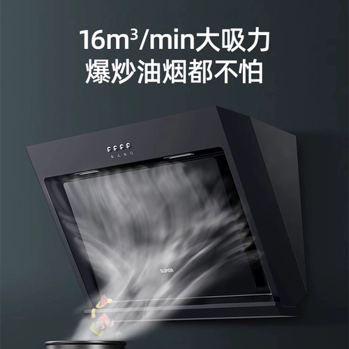 Supor MJ07 Hoods Home Kitchen Kitchen маленькая квартира всасывание Большое всасывание Большое всасывание капюшона
