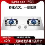SUPOR/苏泊尔 Газовая плита из нержавеющей стали 4,5 кВт