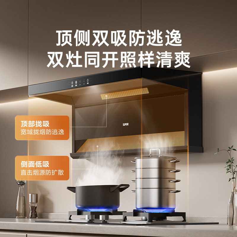 Supor Ml10 Range Hood for Home Kitchen with Strong Suction, Ml11 Range Hood with Top and Side Dual Suction, Stove Set