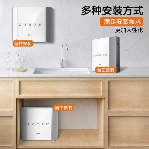 SUPOR UU01 Очистка воды на дому прямое питьевое питьевое народное фильтр кухня супер фильтр очиститель воды