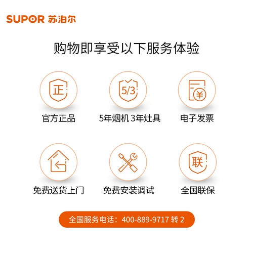 Supor N1+DB2Z1A+303 табачная плита набор для приосталкивания пищи, газовая плита дезинфекция.