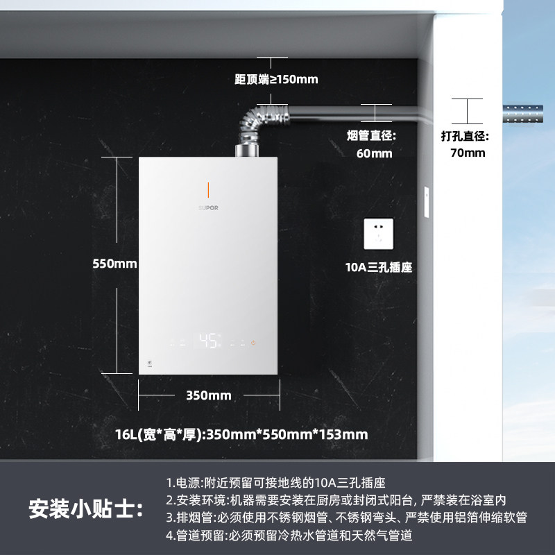 Supor Um37 Gas Water Heater 16 Liters First-Class Energy Efficiency for Bathing, Household Constant Temperature Natural Gas Water Heater