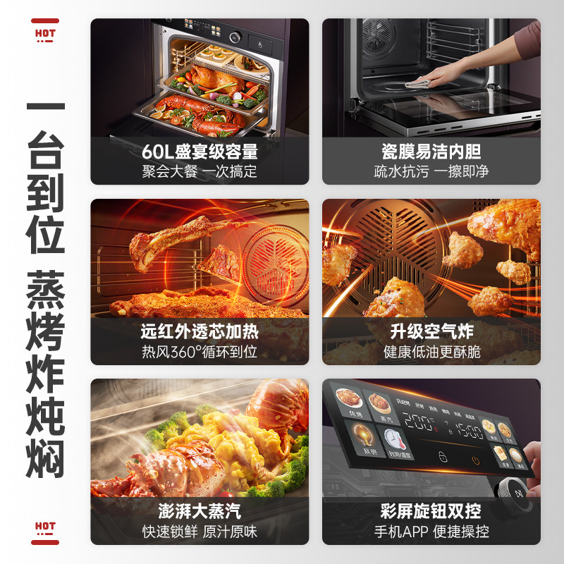 Supor My78 Steaming and Baking All-In-One Machine, Embedded Household Steaming and Baking Oven, Large-Capacity Electric Oven My68