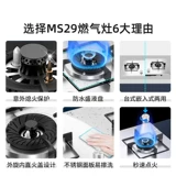 SUPOR/苏泊尔 Газовая плита из нержавеющей стали 4,5 кВт