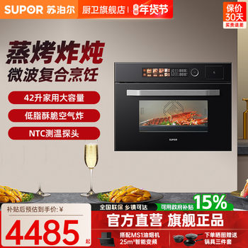 Supor Uw50 Steam and Bake Integrated Household Micro-Steaming and Baking Machine Kitchen Steam Oven