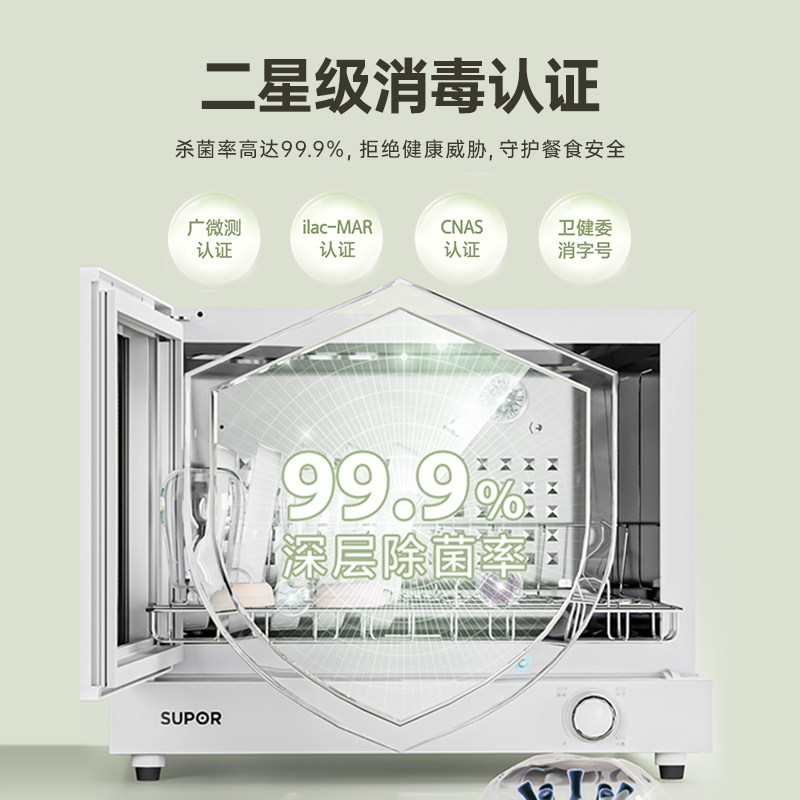 Supor Mt03 Disinfection Countertop Sterilizer for Home Use, Small Desktop Kitchen High-Temperature Sterilizer for Bowls and Chopsticks, Two-Star Rating