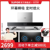 Supor N1+DB2Z1A+303 табачная плита набор для приосталкивания пищи, газовая плита дезинфекция.