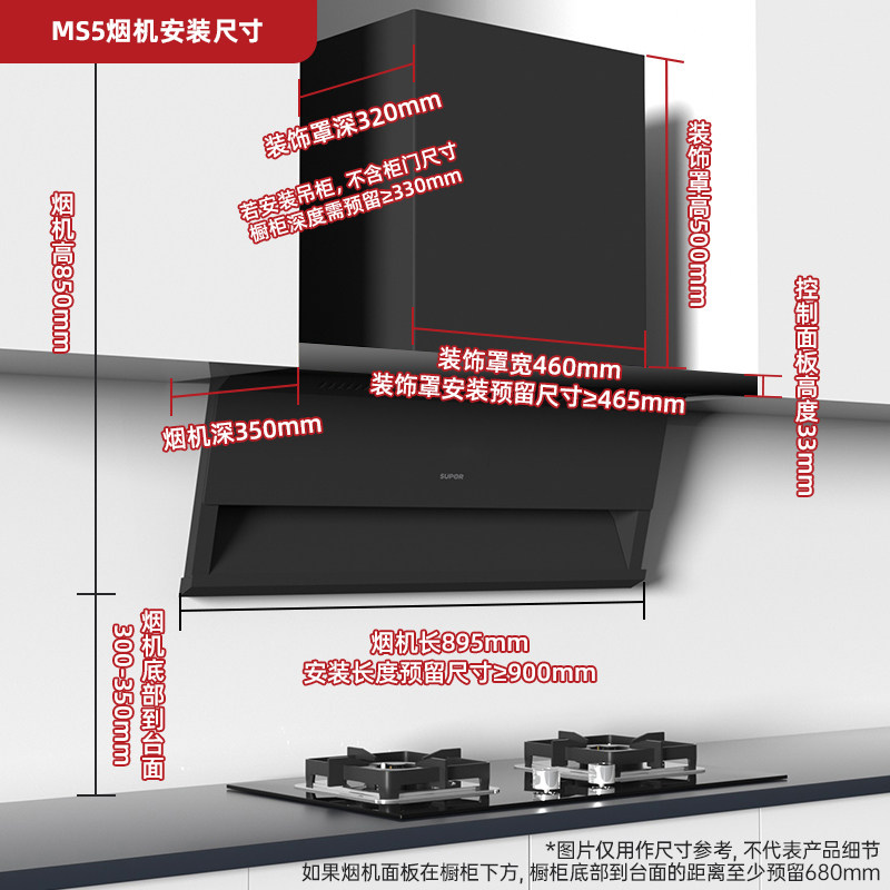 [Flagship New Product] Supor Zero-Sense Ms5 Range Hood Ultra-Thin Inverter Kitchen Extractor Fan for Home Use with High Suction Power