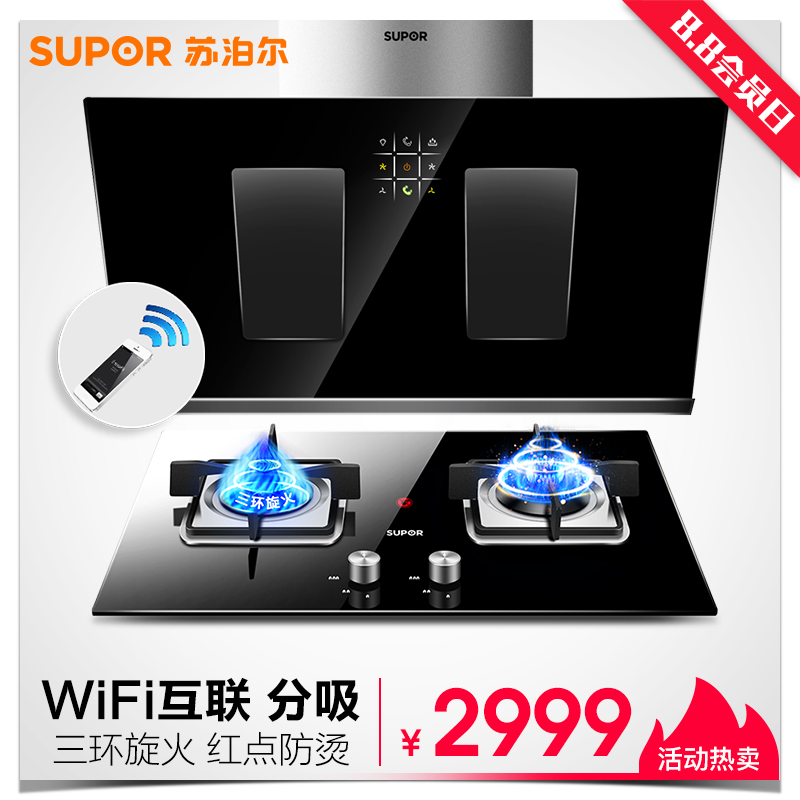 supor/�ղ��� �����̻�j719+qb606