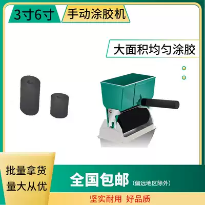 Manual hand-held glue machine sponge drum brush glue small carton rubber roller 3 inch 6 inch artifact