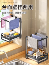 Сушилка 厨房专用收纳架抹布架置物架水龙头洗碗布沥水篮用品水槽海绵架子