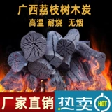 Литчи уголь на гриле на гриле углерод углеродные блок -блок блокноты на гриле на гриле плита Дом бездымный жареный огонь Огром