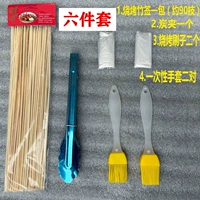 10 фунтов стерлингов угля+ инструмент для барбекю