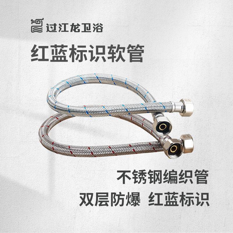 Cross river dragon HOT stainless steel braided hose thickened copper cap explosion-proof water heater toilet inlet pipe Universal cold and hot