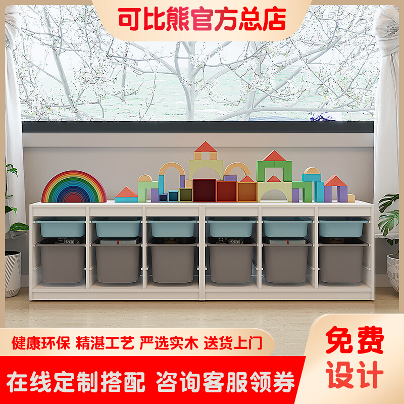 Comparable bear solid wood children's toys sorting storage rack finishing rack multi-layer baby bookshelf kindergarten storage cabinet