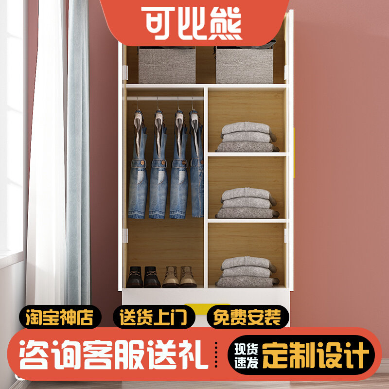 Comparable Bear Solid Wood Children Wardrobe Brief Modern Economy Type Bedroom Kid Wardrobe Clothes Cabinet Simple Closet-Taobao