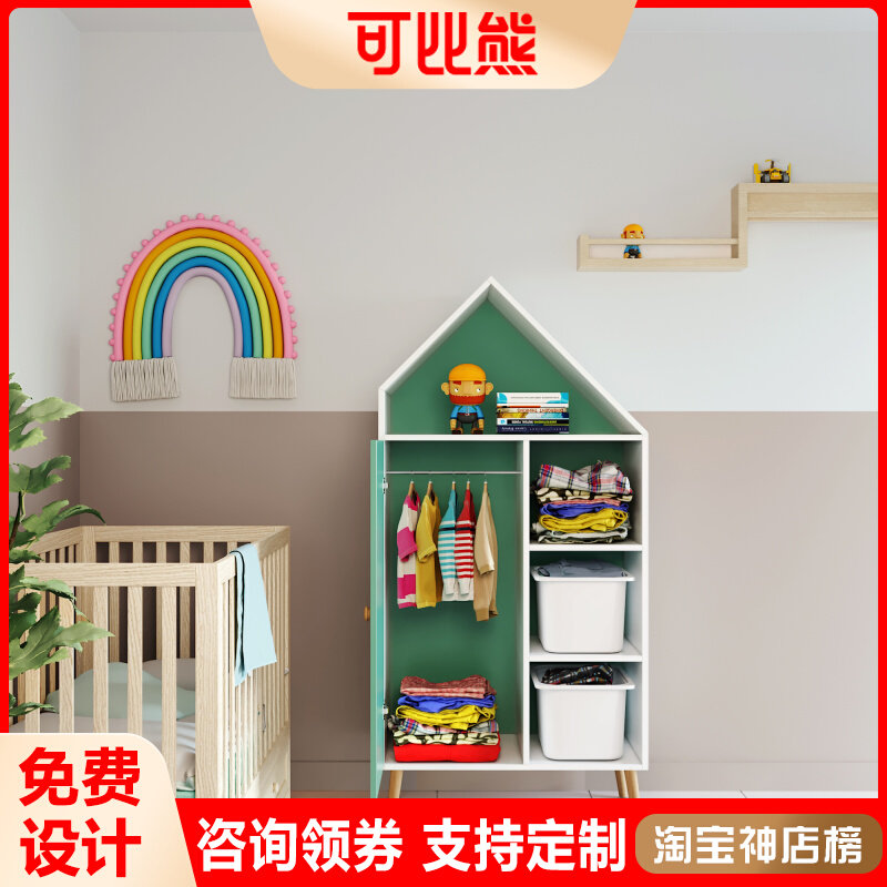 Comparable bear solid wood children's wardrobe simple assembly wardrobe storage storage bookshelf baby small wardrobe European style
