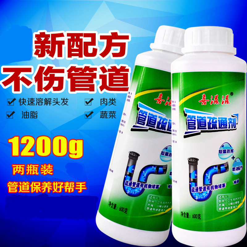 2 Bottled pipe dredging agent strongly dissolves sewer kitchen special canal powder toilet hair decomposer