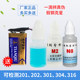 Stainless steel detection liquid 304 stainless steel potion 316 detection reagent 201 identification test liquid identification identification liquid