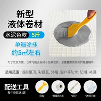 Цементный цвет 5 фунтов [Lankangbao] отправка инструмента