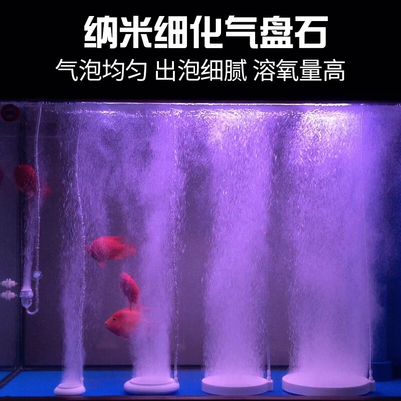Silent ultra - fine bubbles Nano - gas tank aquarium oxygen - oxygen - oxygen - oxygen - oxygen - hyperoxygen - sand disc