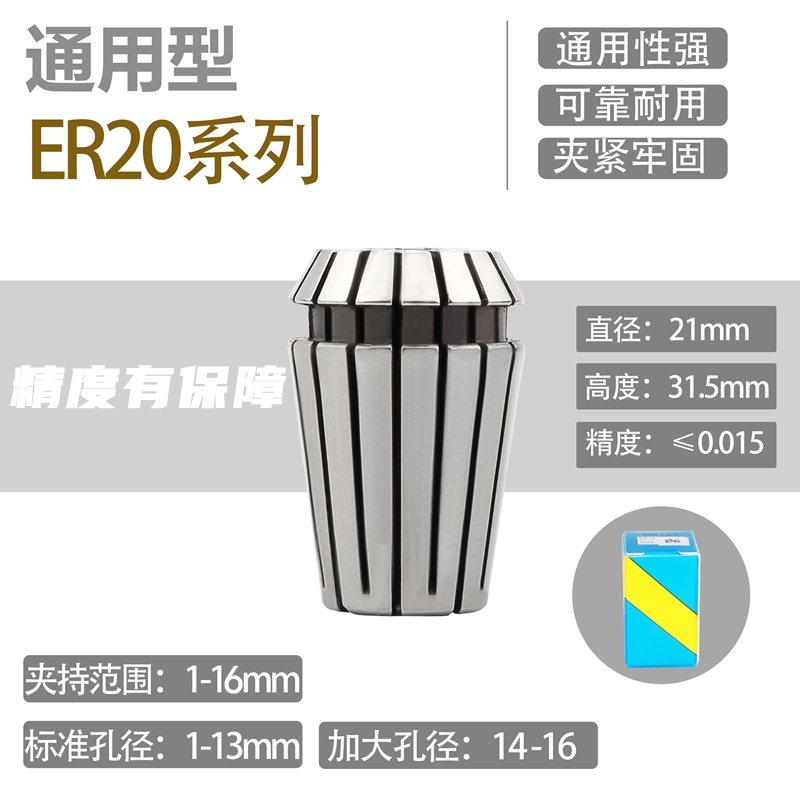 ER20 Collet Cylinder Clip ER20 ER20 1MM-16MM Elastic Clamping Head Engraving Machine Collet Milling Chuck
