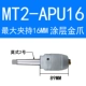 Оранжевый красный MT2-APU16 Золотой Когок