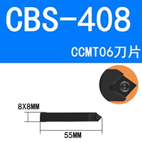 CBS408 Длина 55
