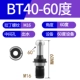 BT40-60 градусов (из воды)
