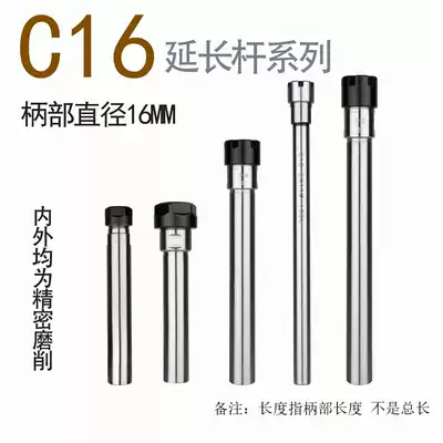 Extension rod Straight shank Extension rod C16-ER11 ER16 ER20 Various lengths A type M type