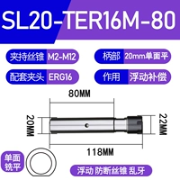 SL20-TER16M-80