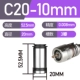C20-10mm