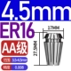 4.5mm