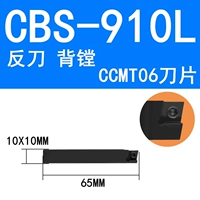 CBS910L (анти -1, снизу вверх)
