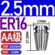 2.5mm