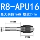 R8 -pu16 тонкая стоматологическая британская система