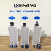 AB glue mixing tube dispensing machine AB glue cylinder needle AB glue AB syringe mixing tube Y-type valve Stop valve