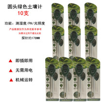 High-end soil moisture meter flower gardening detector plant pot soil moisture meter soil moisture meter