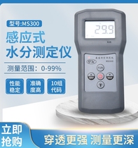 MS300 inductive moisture tester high-precision cement brick wall moisture detector moisture content measuring instrument