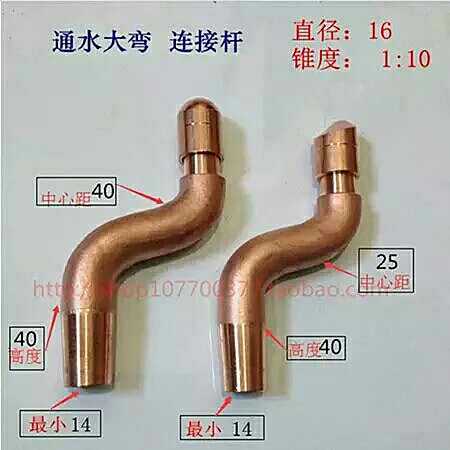 Point welding machine special accessories water big bend electrode head connecting pole S type water copper spot welding head electrode cap