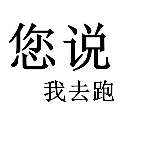 代购服务小二
