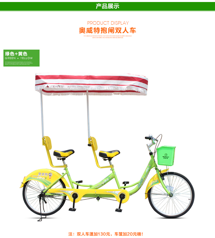 Aowit double bicycle couple car two people rent sightseeing car Travel one wheel Adult parent-child high match