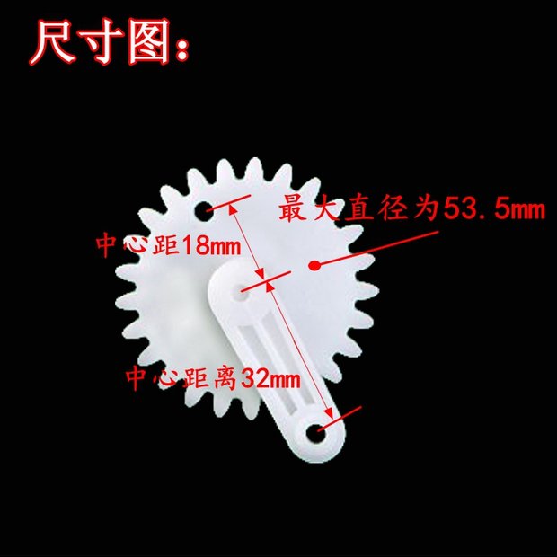 Phụ kiện máy mạt chược bốn cổng tự động / phụ kiện máy bốn cổng nhựa cánh tay nhỏ không có ô màu máy ngẫu nhiên - Các lớp học Mạt chược / Cờ vua / giáo dục bàn đánh mạt chược