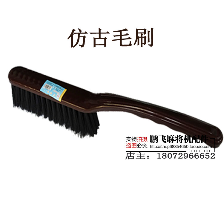 Bàn chải mạt chược bốn cổng tự động Phụ kiện bàn mạt chược Bàn vải đặc biệt bàn chải tóc màu ngẫu nhiên - Các lớp học Mạt chược / Cờ vua / giáo dục bộ cờ vua bằng gỗ