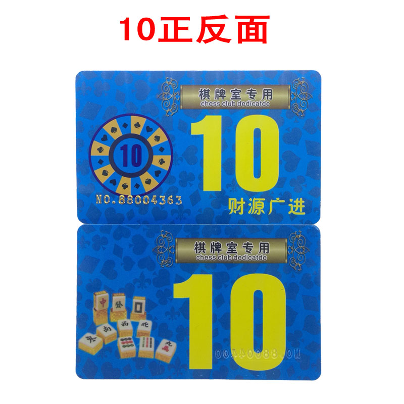 Mahjong máy phụ kiện Mahjong Hall chip mặt giá trị phòng cờ vua giải trí chip tiền xu thẻ poker vuông PVC thẻ - Các lớp học Mạt chược / Cờ vua / giáo dục bộ mạt chược