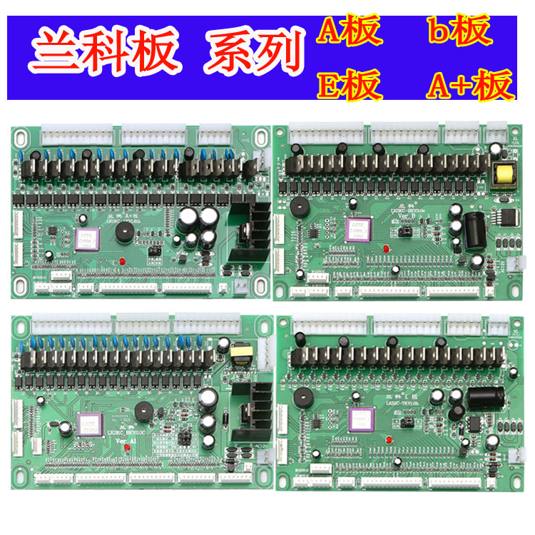Mahjong machine motherboard accessories Mahjong machine Lanco motherboard motherboard A board B board E board A board Mahjong machine circuit board